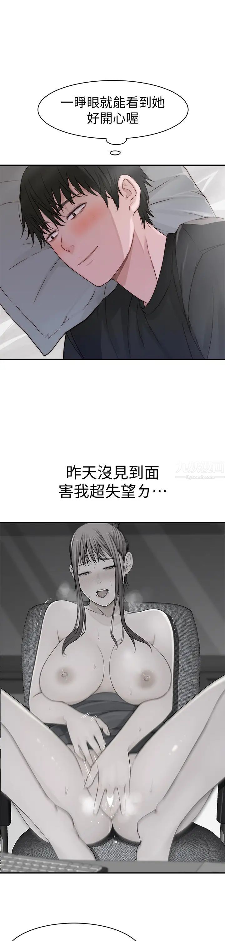 我们的特殊关係第57话-想喝母乳吗?