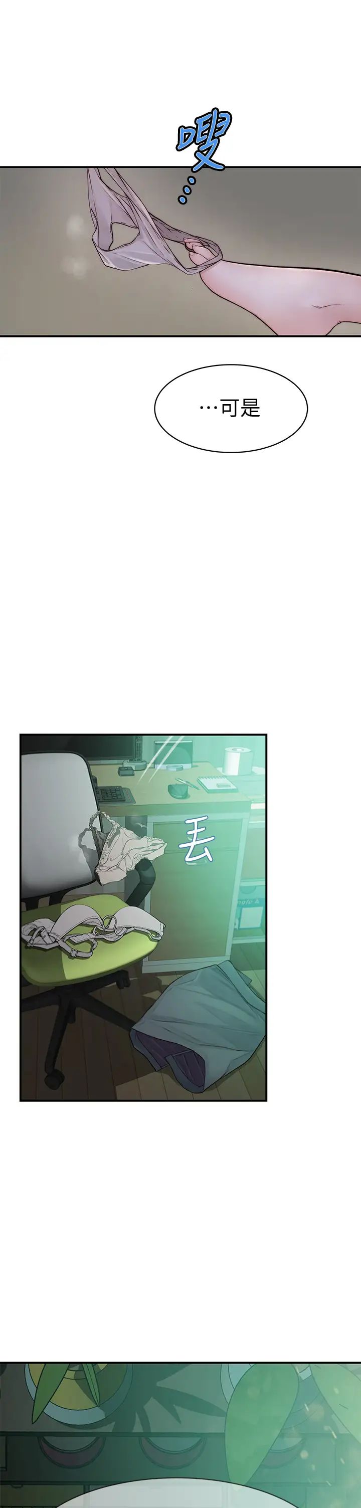 我们的特殊关係第57话-想喝母乳吗?