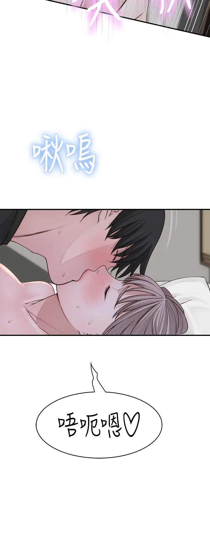 我们的特殊关係第57话-想喝母乳吗?