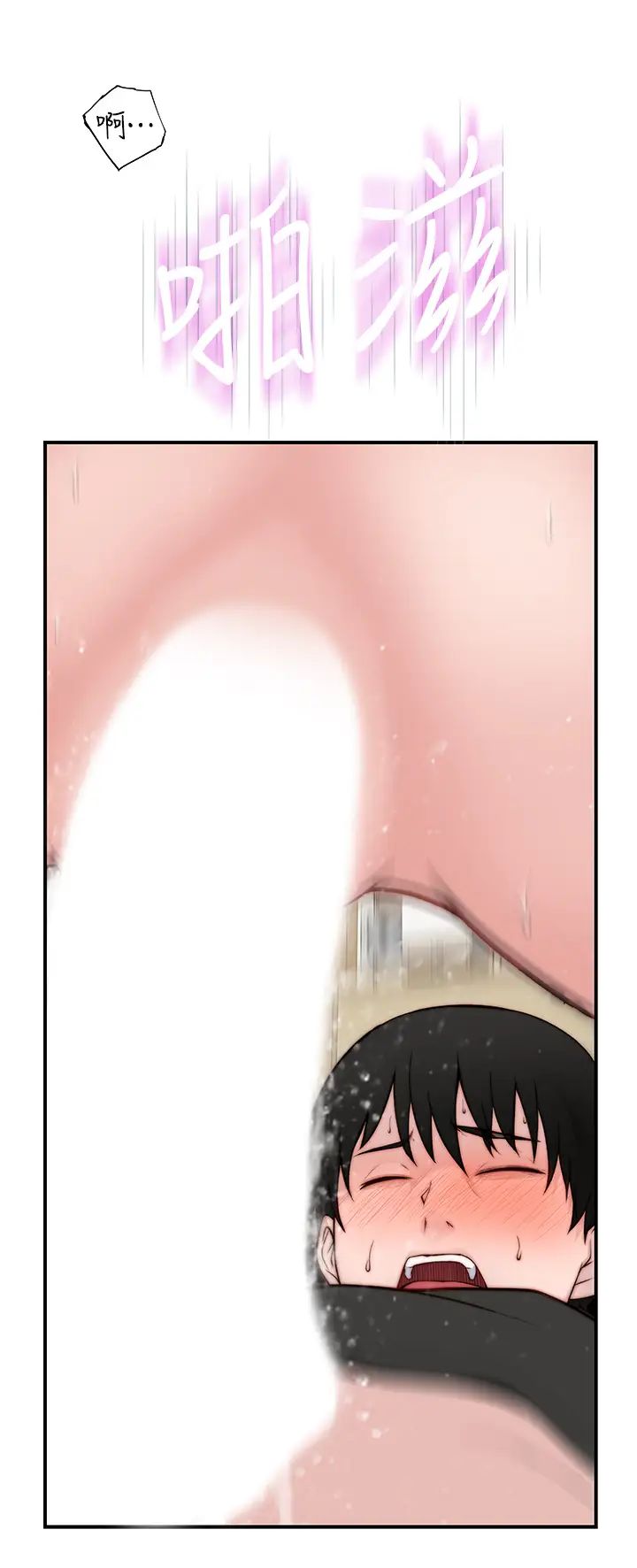 我们的特殊关係第57话-想喝母乳吗?