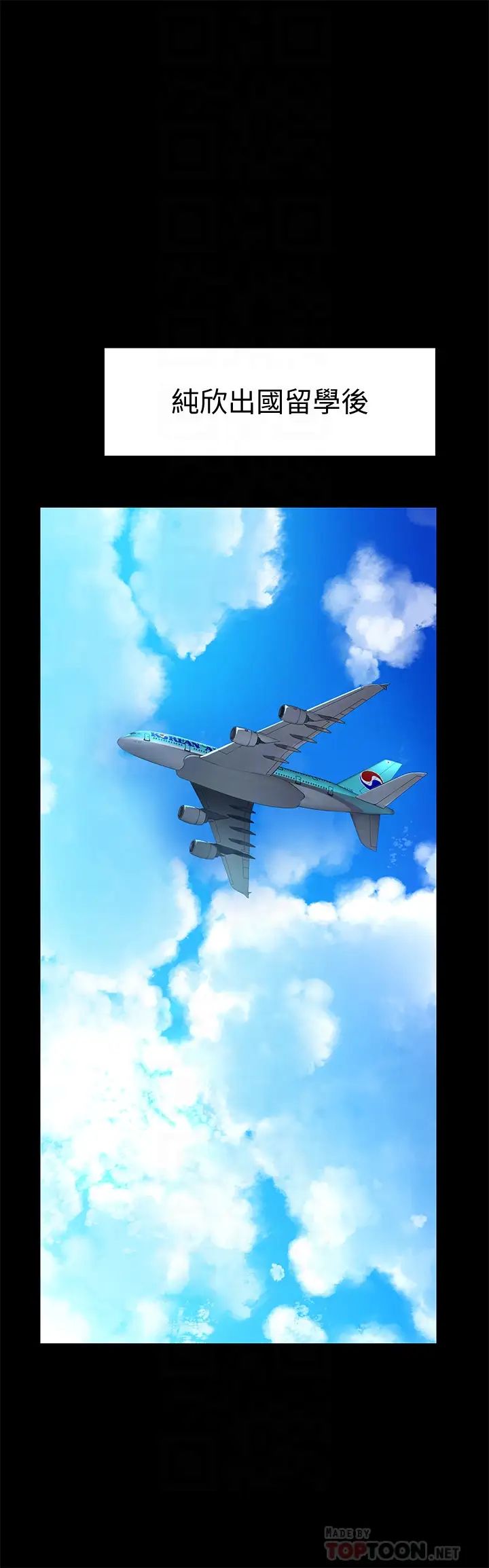 我们的特殊关係第59话-宗翰跟江晓筑?