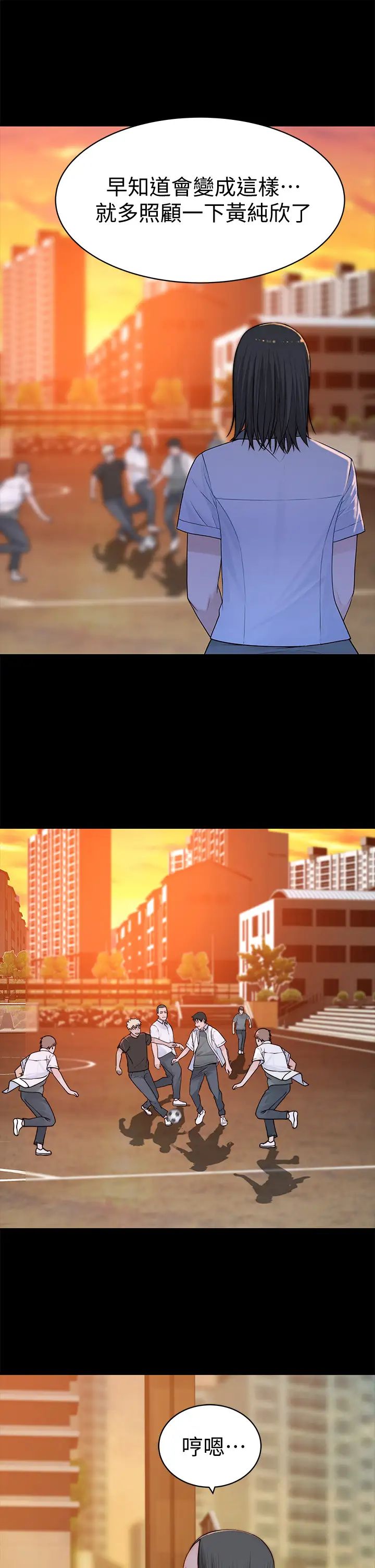 我們的特殊關係第59話-宗翰跟江曉筑?