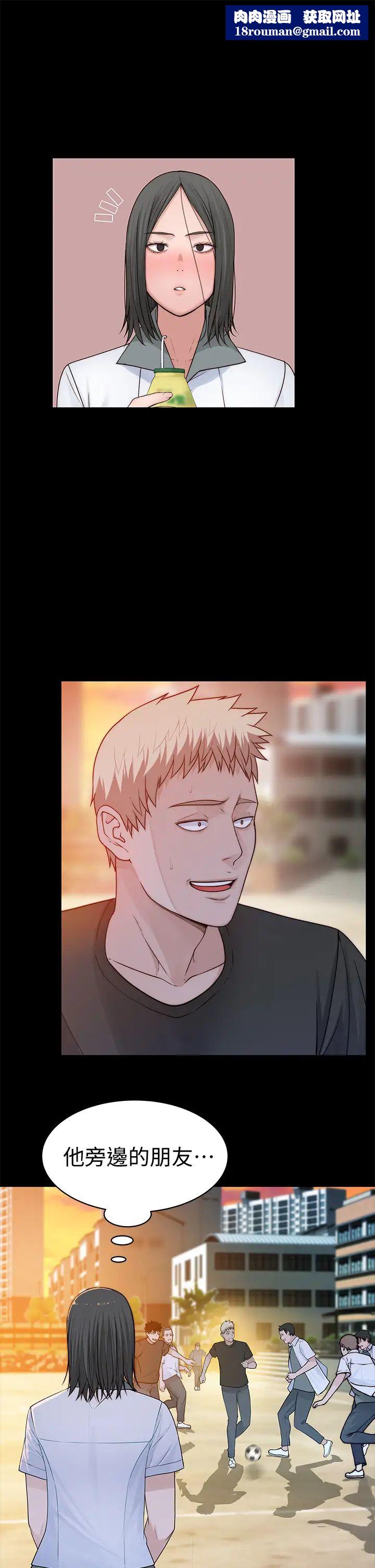 我们的特殊关係第59话-宗翰跟江晓筑?