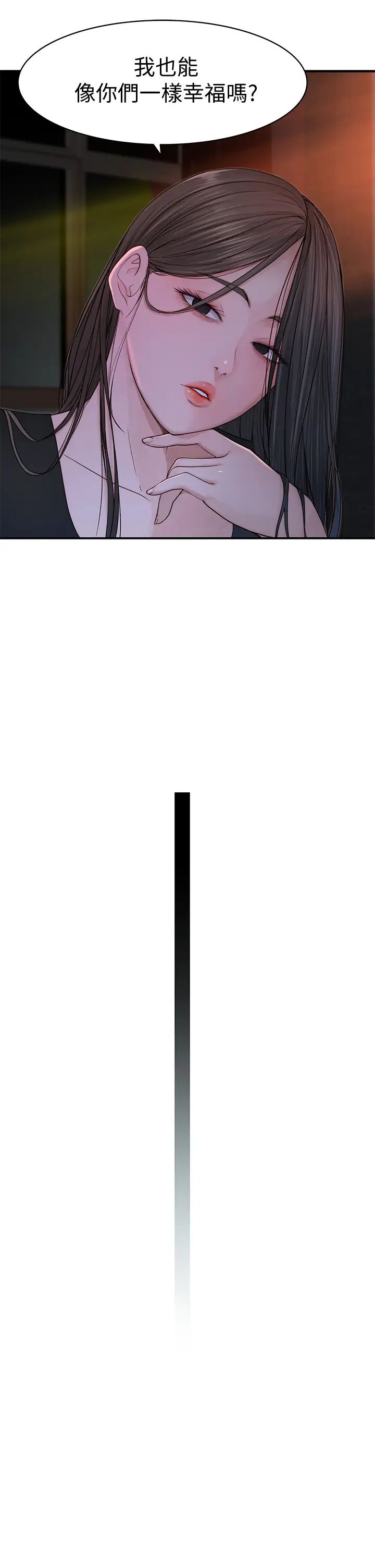 我们的特殊关係第59话-宗翰跟江晓筑?