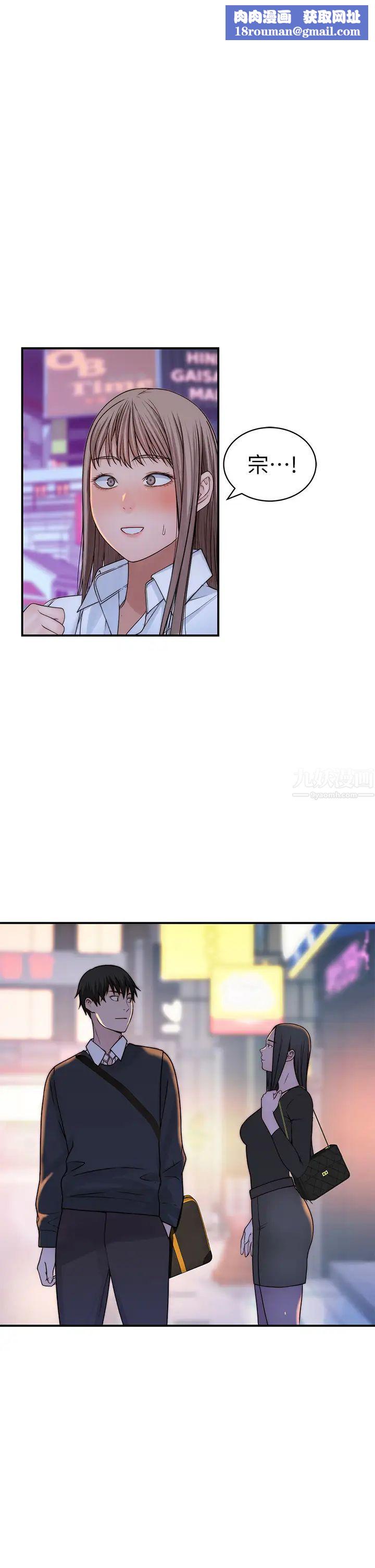 我们的特殊关係第60话-看来得惩罚你一下