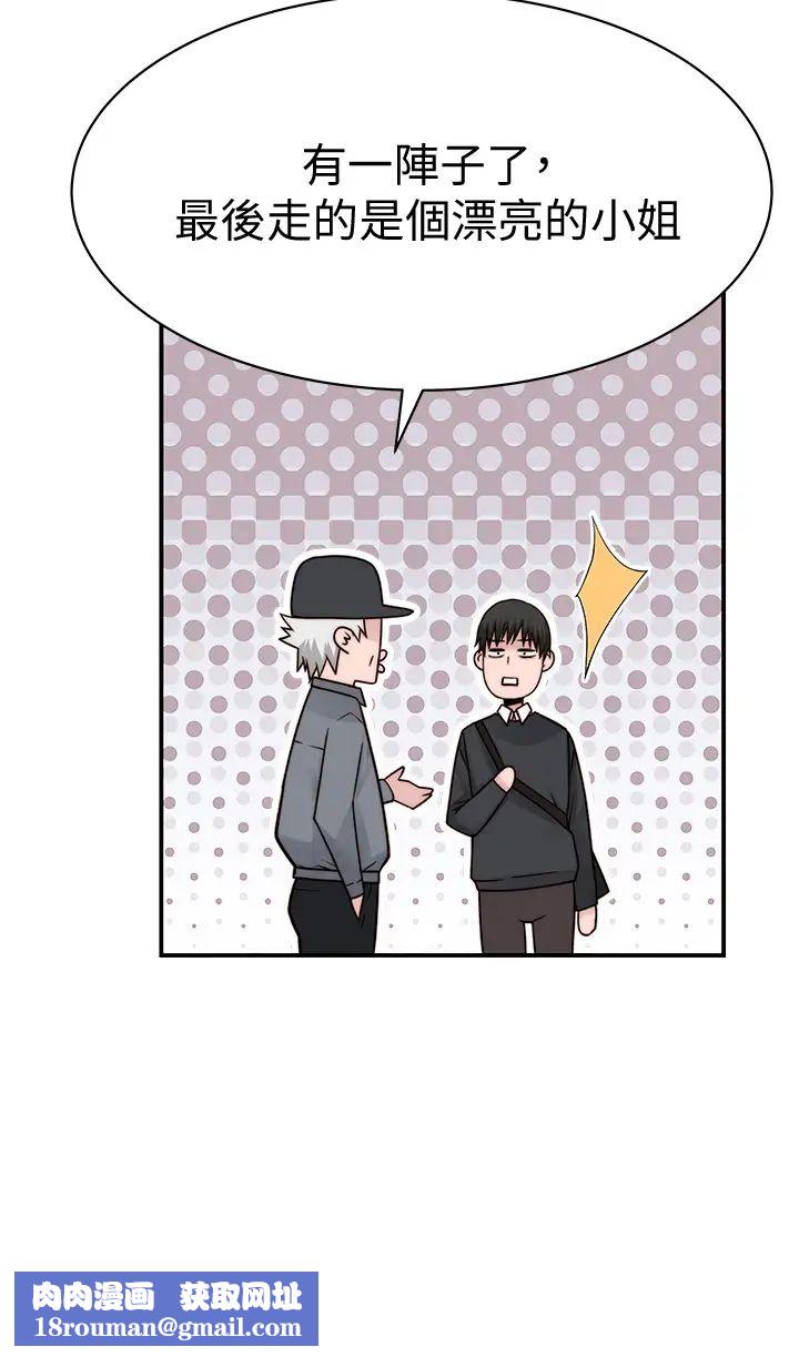 我们的特殊关係第60话-看来得惩罚你一下