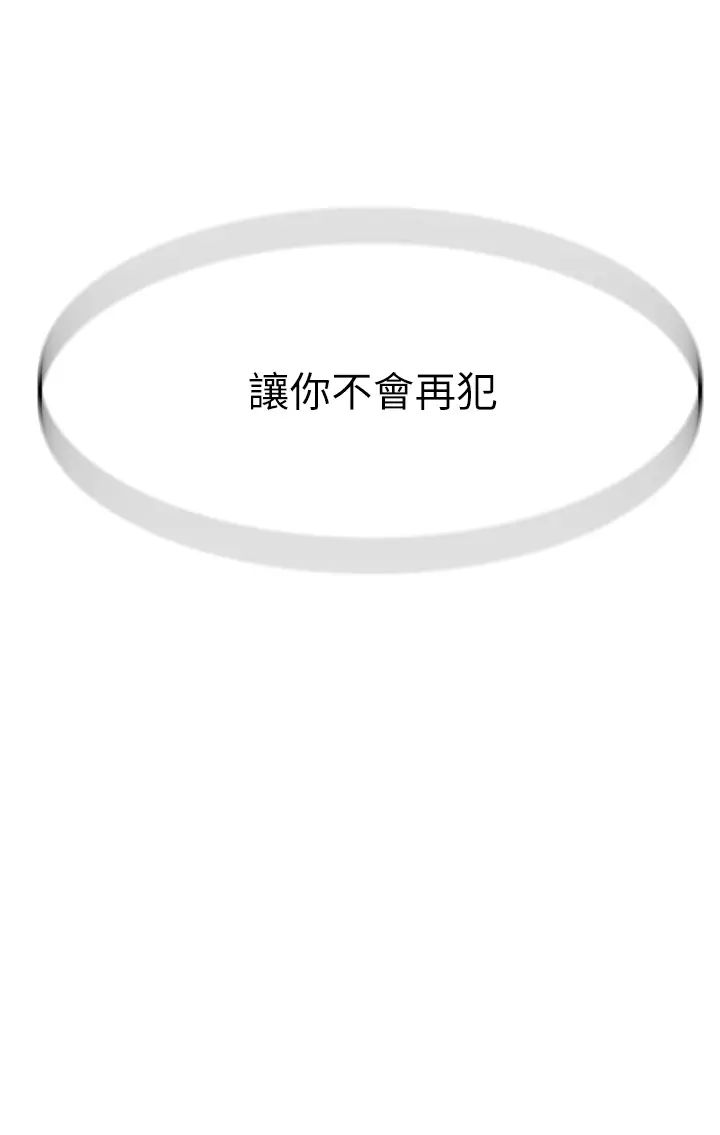 我们的特殊关係第62话-纯欣的调教play