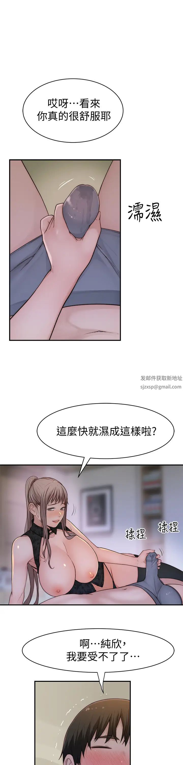 我们的特殊关係第62话-纯欣的调教play