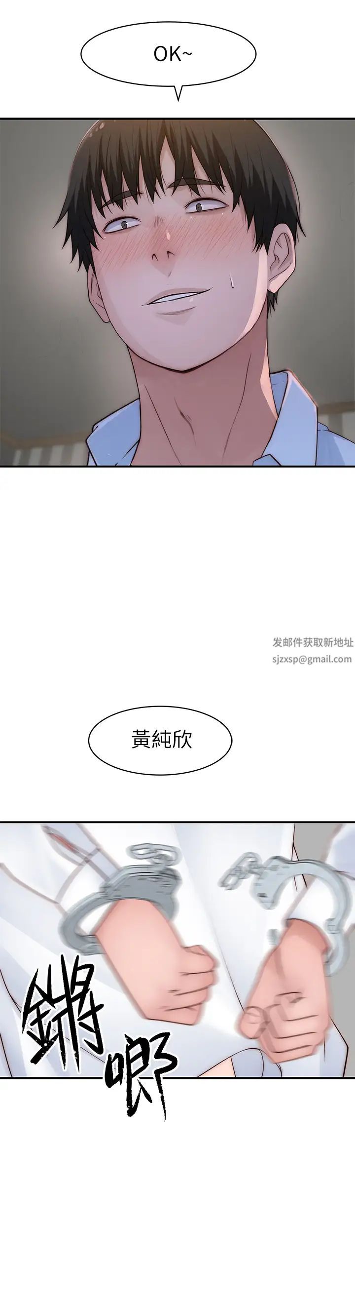 我们的特殊关係第63话-我说过要全部奉还给妳吧?