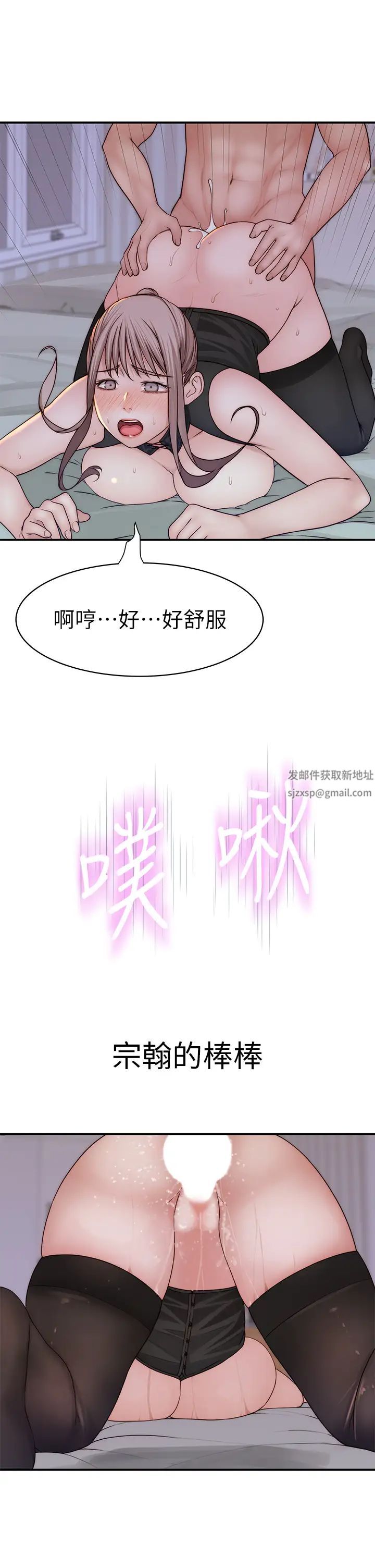 我们的特殊关係第63话-我说过要全部奉还给妳吧?