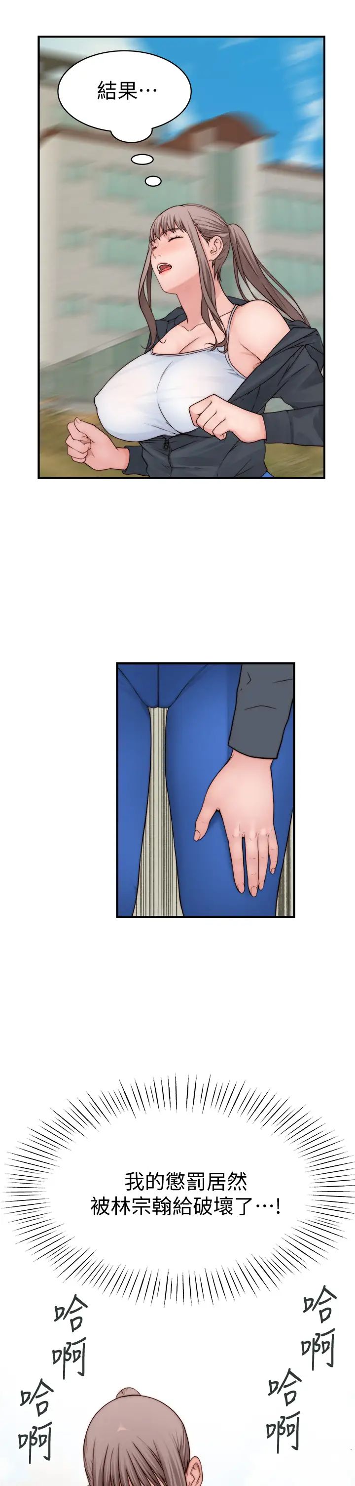 我们的特殊关係第64话-心急跑回家的纯欣