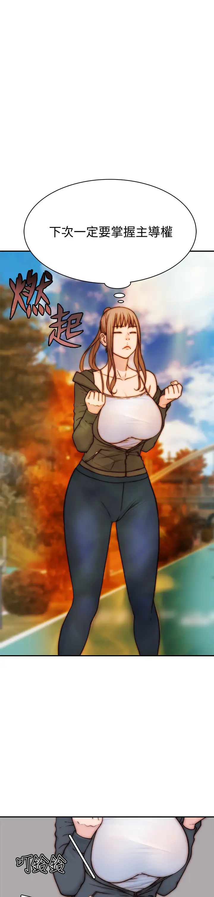 我们的特殊关係第64话-心急跑回家的纯欣