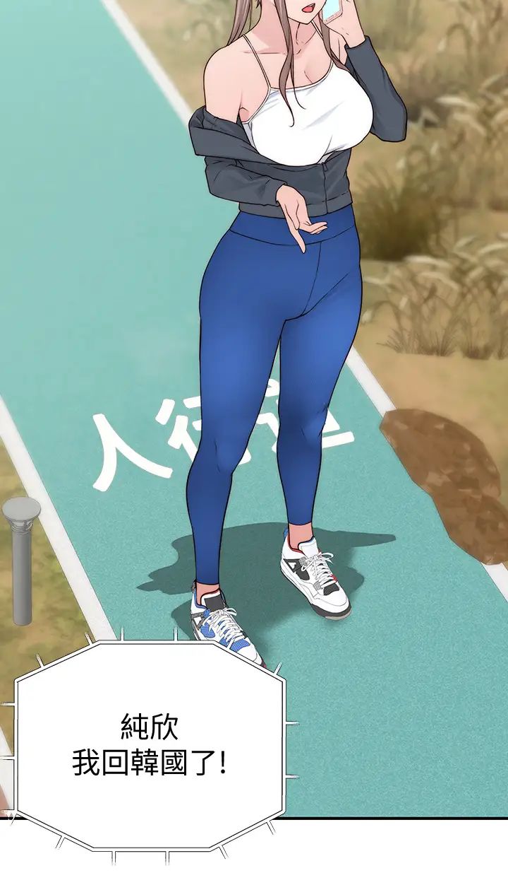 我们的特殊关係第64话-心急跑回家的纯欣