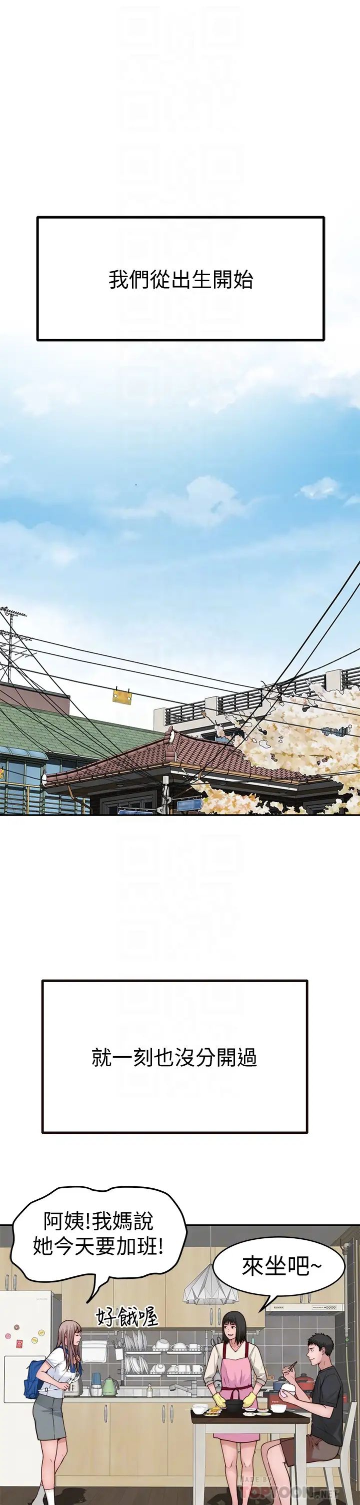 我们的特殊关係第65话-宗翰…妈妈们还在外面…!