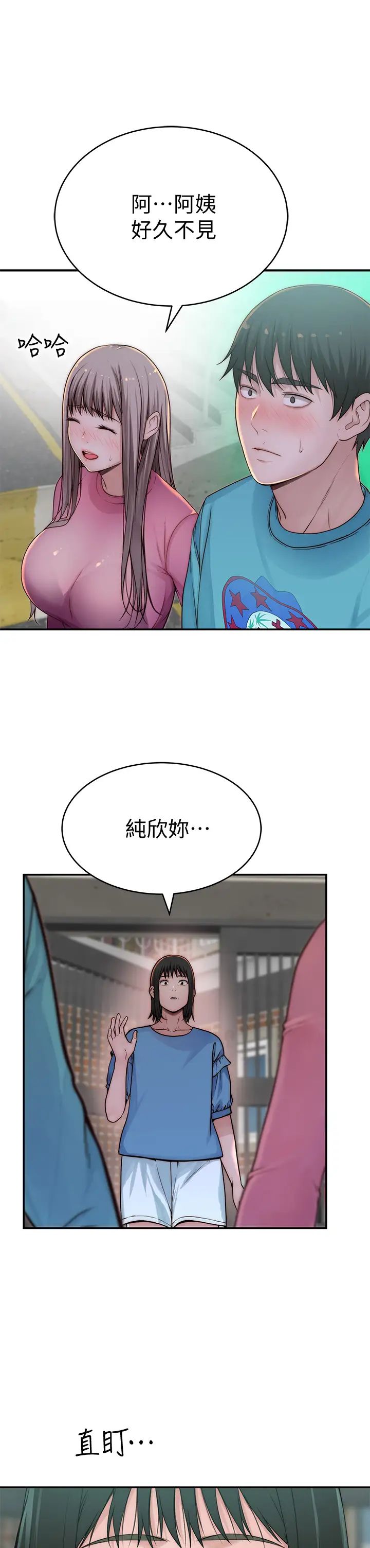 我們的特殊關係第65話-宗翰…媽媽們還在外面…!