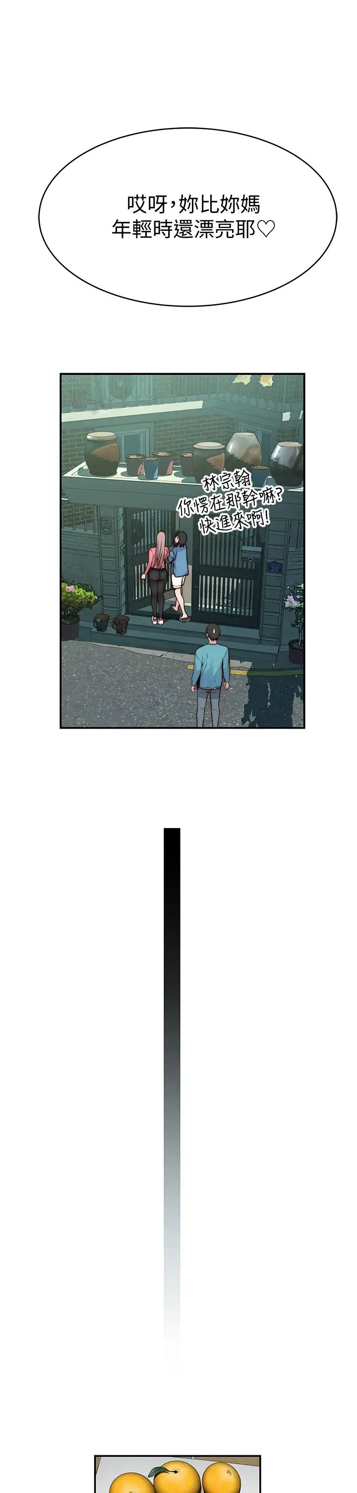 我們的特殊關係第65話-宗翰…媽媽們還在外面…!