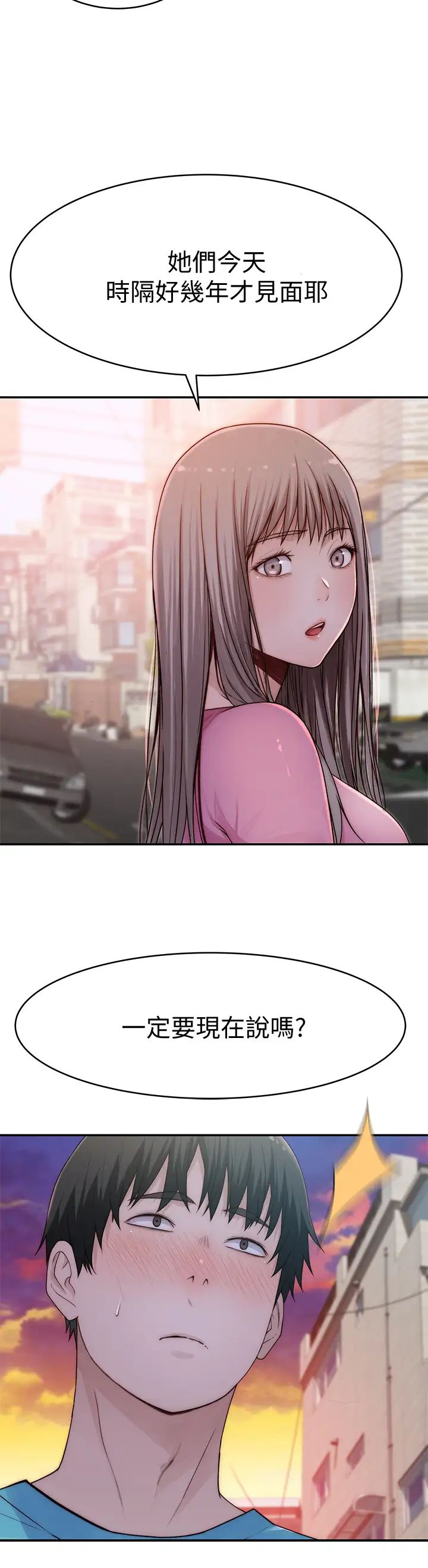 我們的特殊關係第65話-宗翰…媽媽們還在外面…!