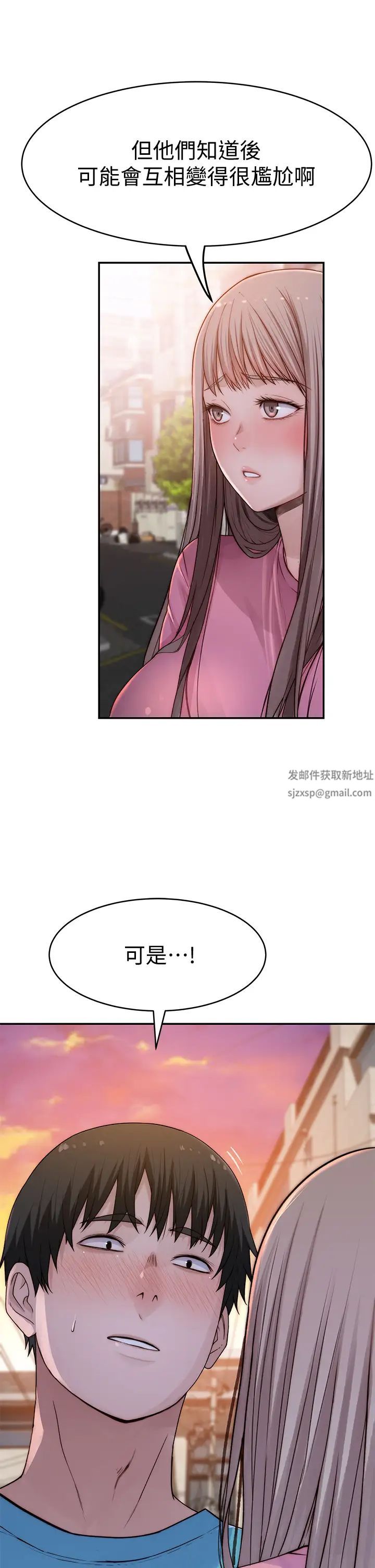 我们的特殊关係第65话-宗翰…妈妈们还在外面…!