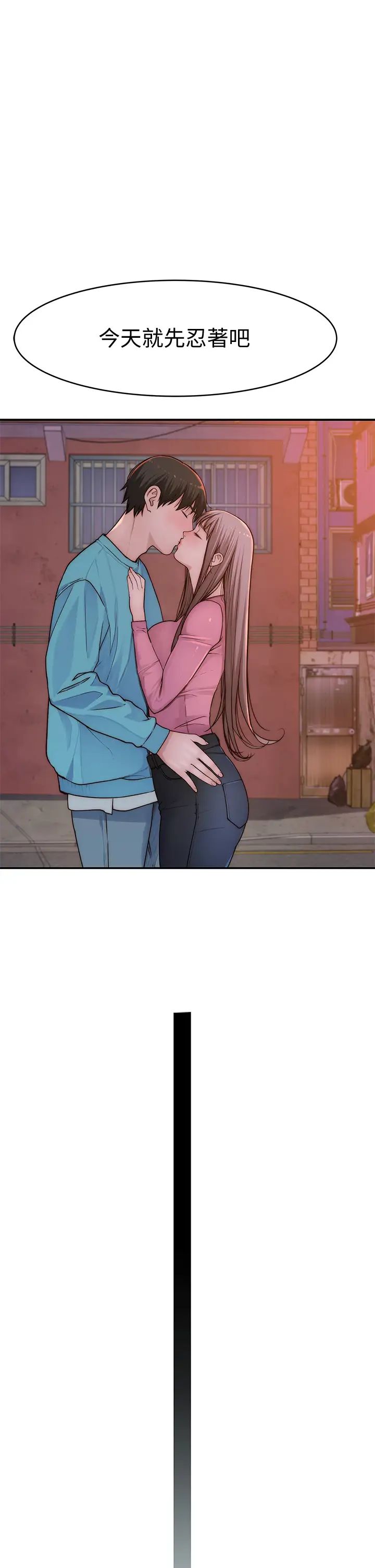 我们的特殊关係第65话-宗翰…妈妈们还在外面…!