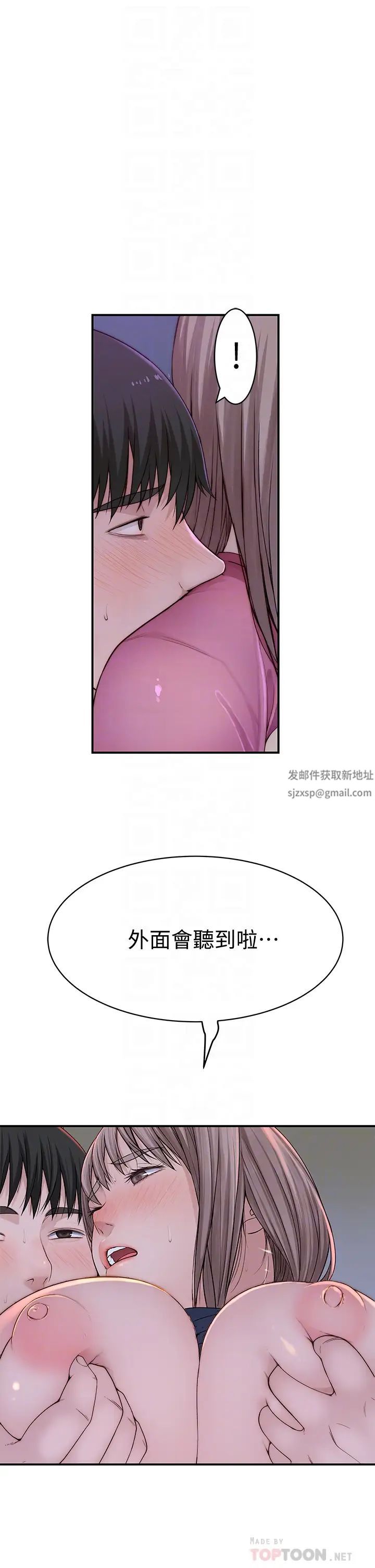 我们的特殊关係第66话-背着妈妈度过刺激的夜晚