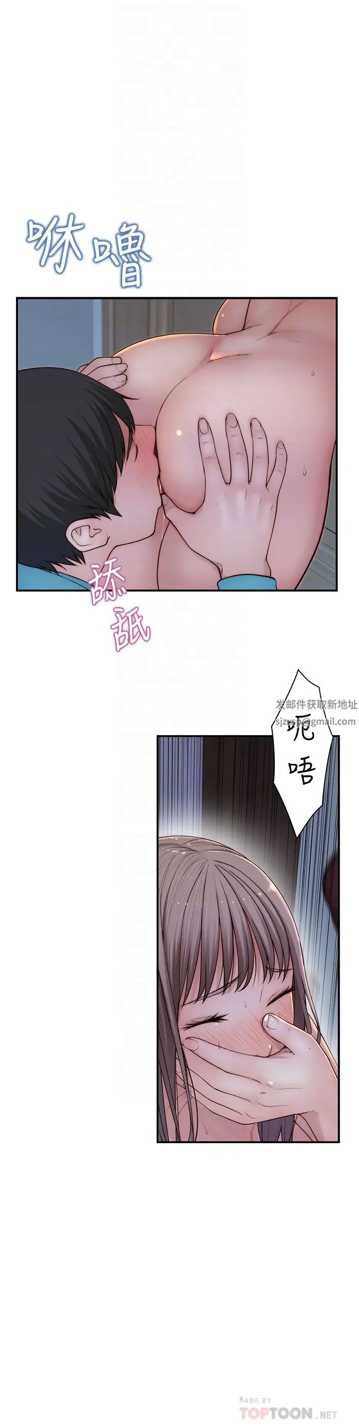 我们的特殊关係第66话-背着妈妈度过刺激的夜晚