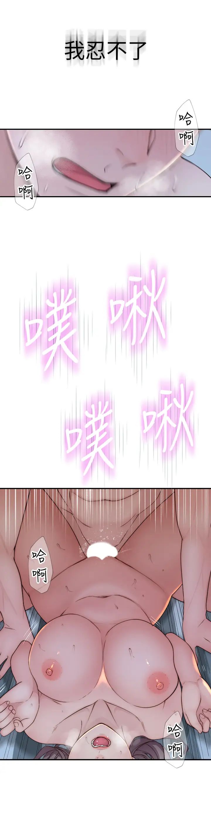 我们的特殊关係第66话-背着妈妈度过刺激的夜晚