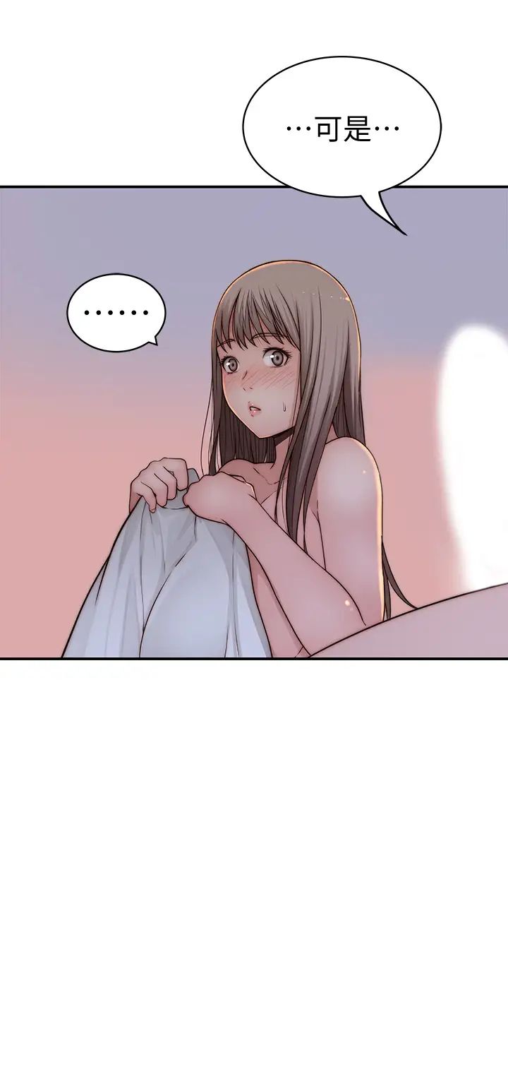 我们的特殊关係第67话-黄纯欣,妳真的很变态