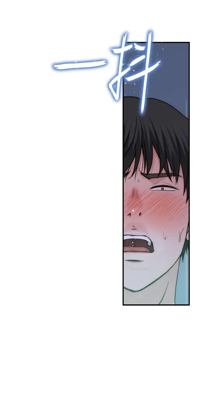 我们的特殊关係第67话-黄纯欣，妳真的很变态