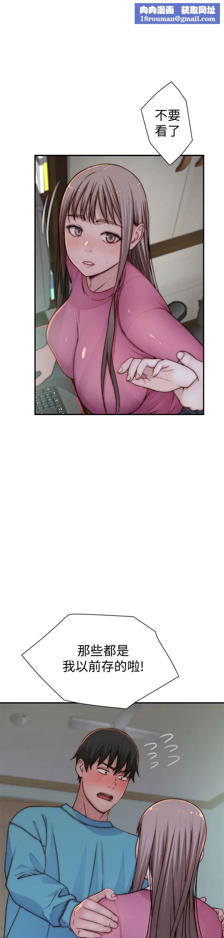 我们的特殊关係第68话-纯欣在客运上的大胆行径