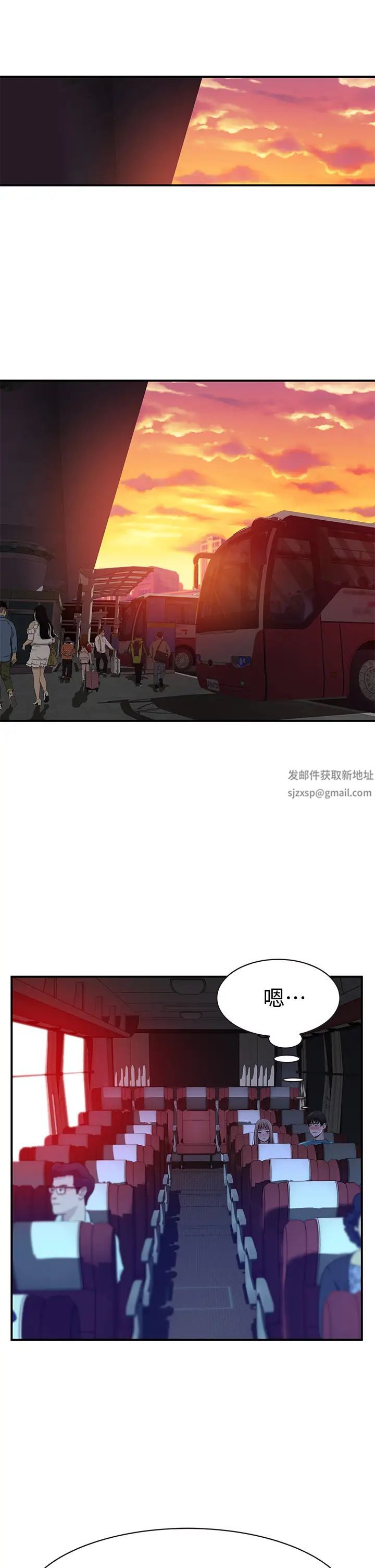 我们的特殊关係第68话-纯欣在客运上的大胆行径