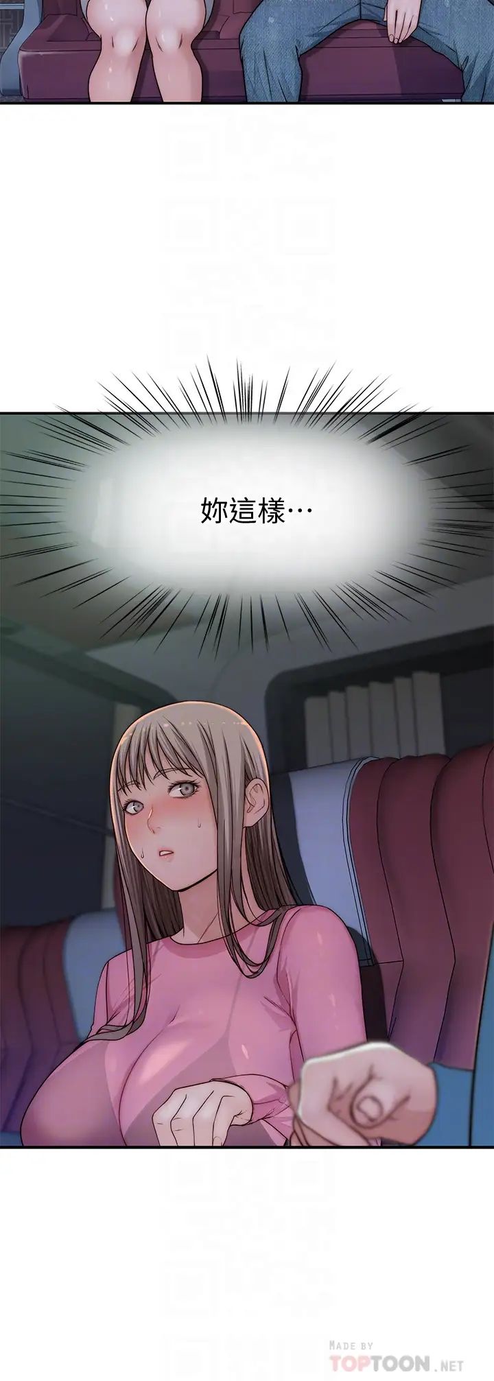 我们的特殊关係第69话-不行，会被看见的…!