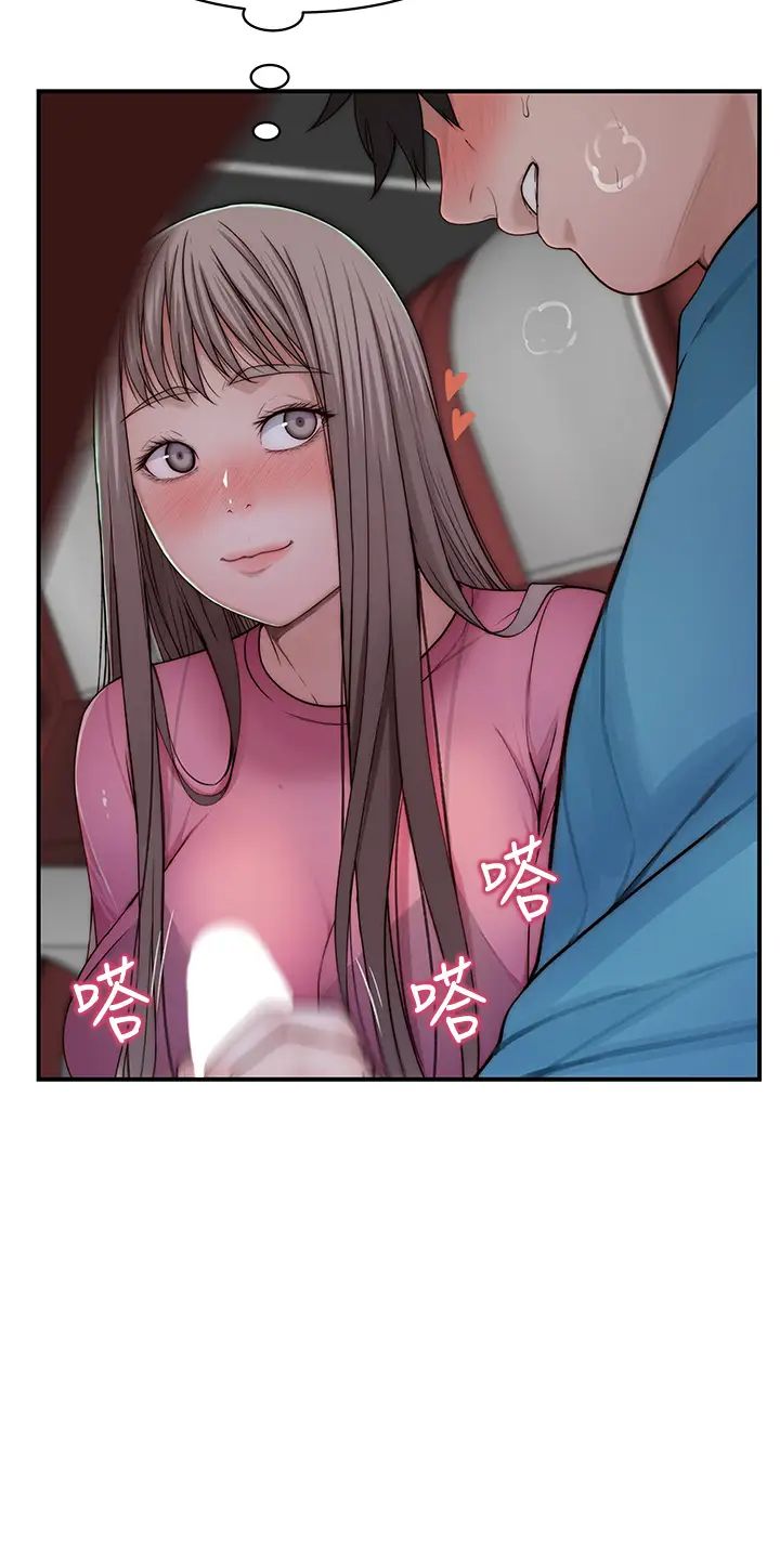 我们的特殊关係第69话-不行，会被看见的…!