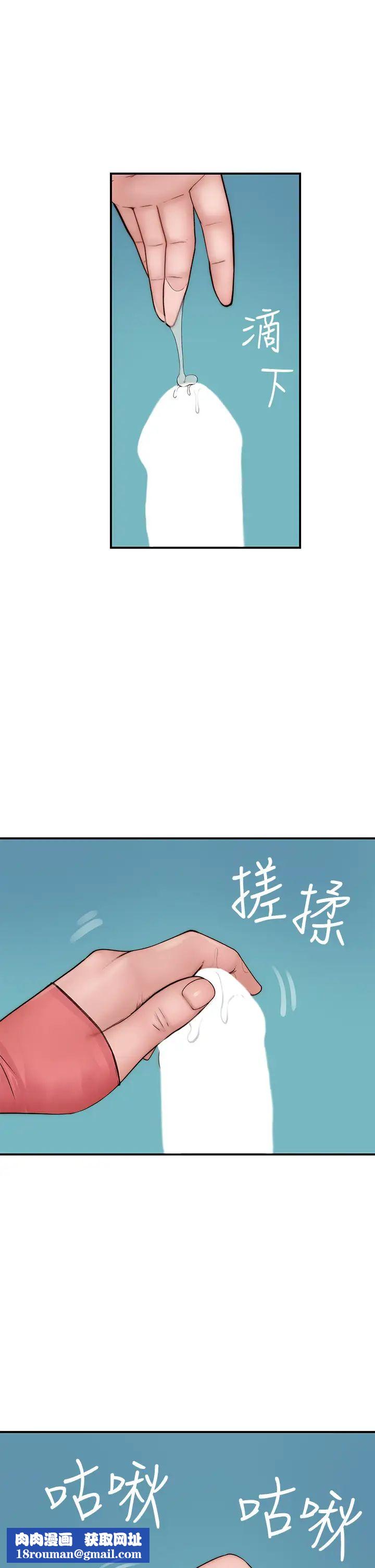 我们的特殊关係第69话-不行，会被看见的…!