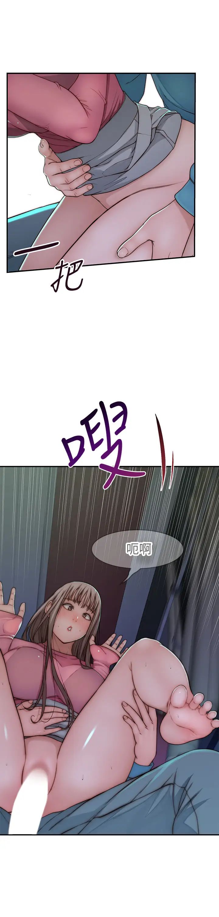 我们的特殊关係第70话-紧张刺激的客运内车震