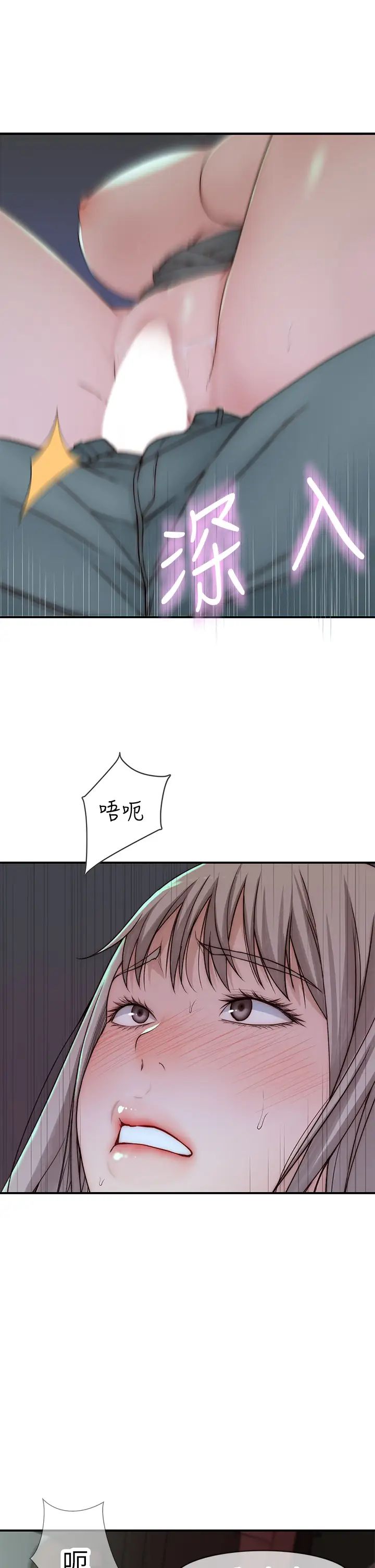 我们的特殊关係第70话-紧张刺激的客运内车震