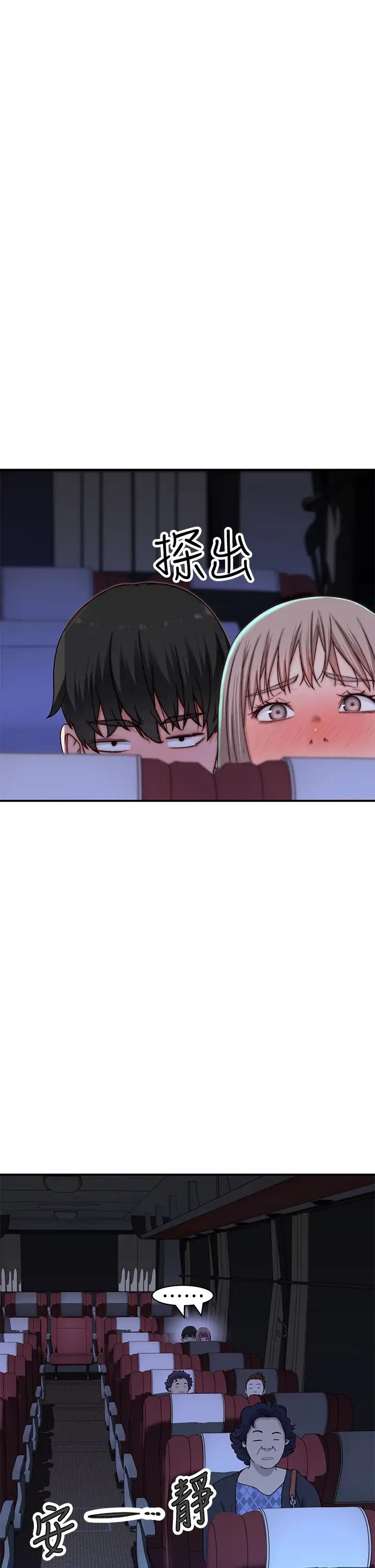 我們的特殊關係第70話-緊張刺激的客運內車震