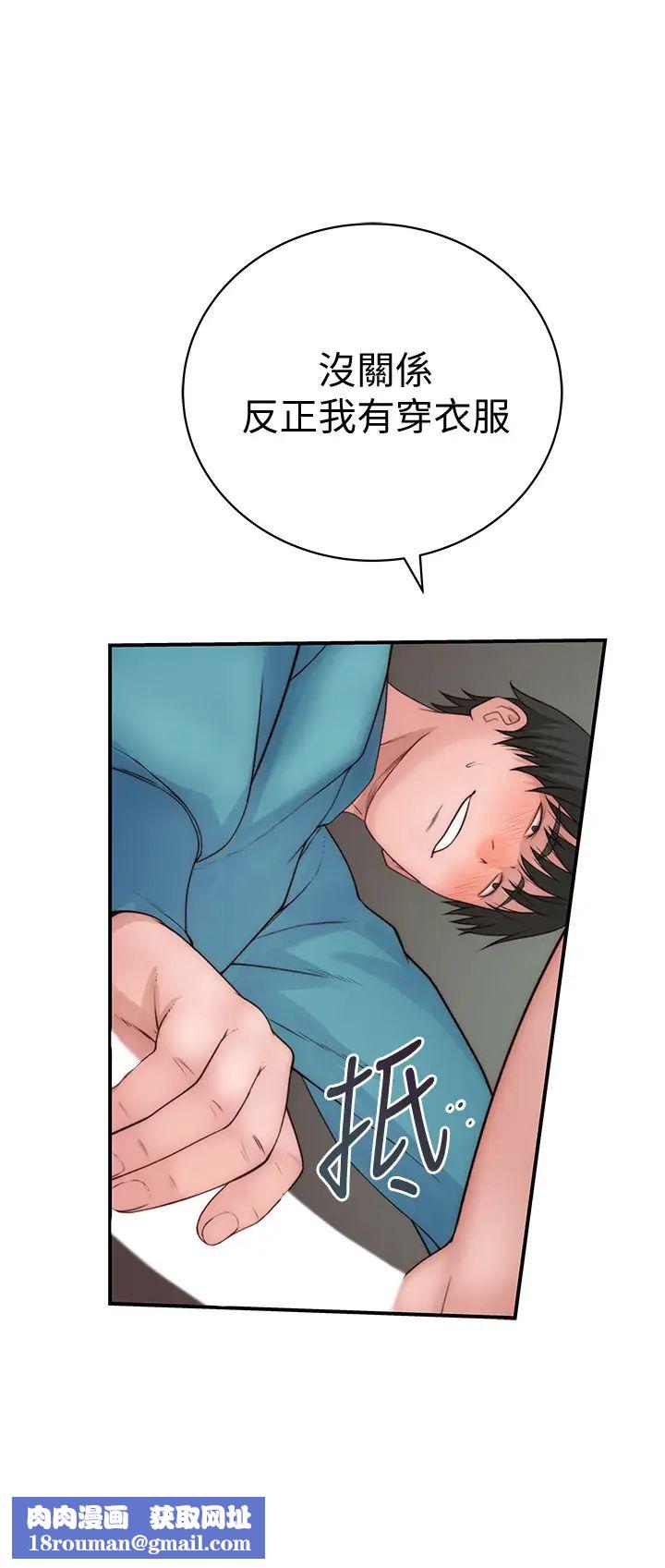 我们的特殊关係第70话-紧张刺激的客运内车震