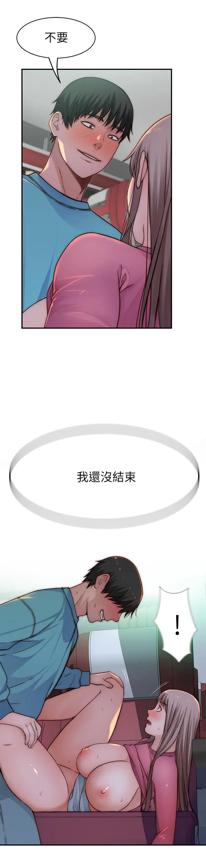 我们的特殊关係第71话-圣诞节就是要送礼物