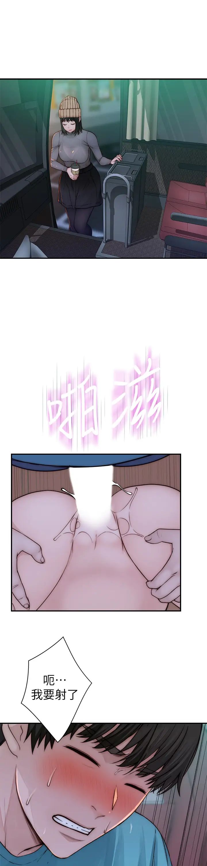 我们的特殊关係第71话-圣诞节就是要送礼物