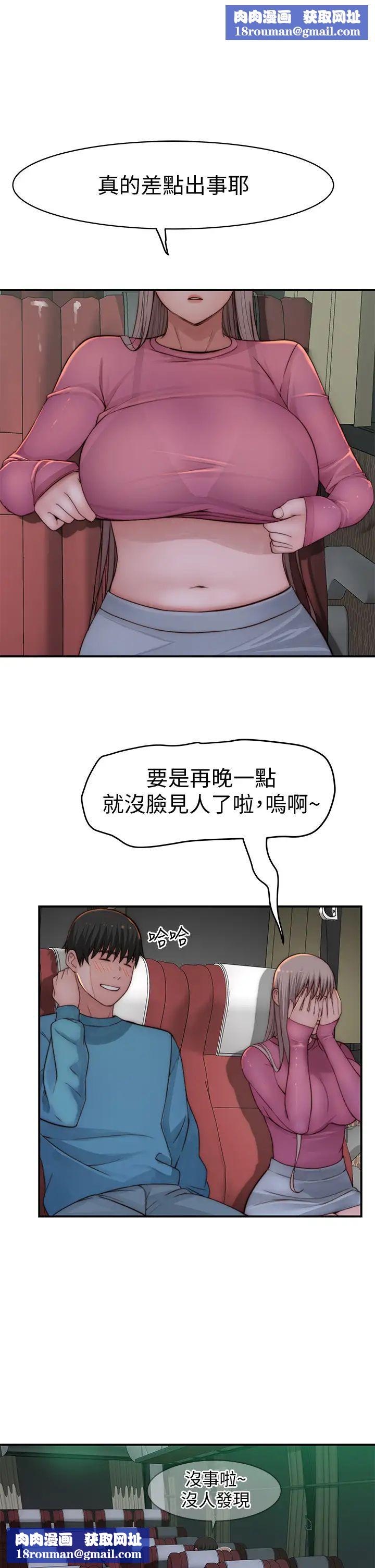 我们的特殊关係第71话-圣诞节就是要送礼物