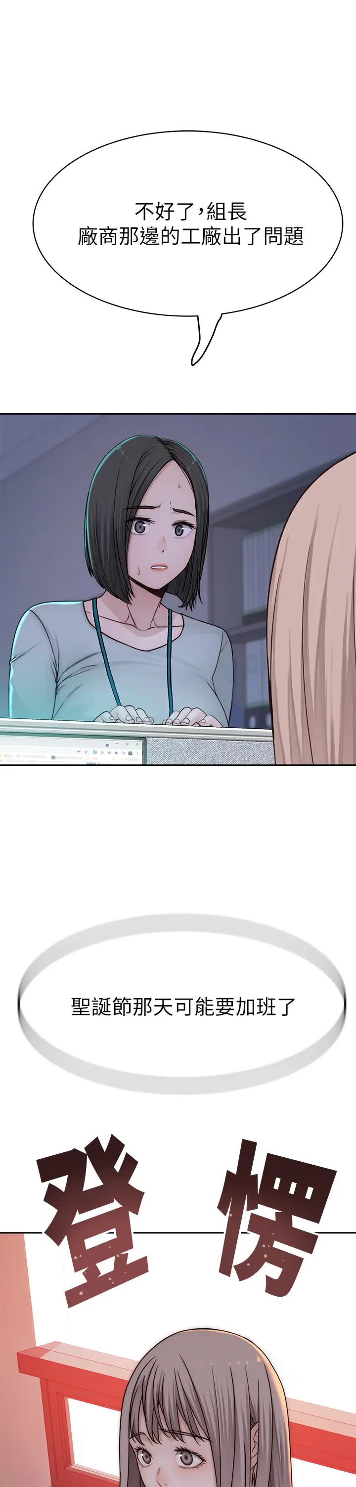 我们的特殊关係第72话-在饭店高级套房度过甜蜜夜晚