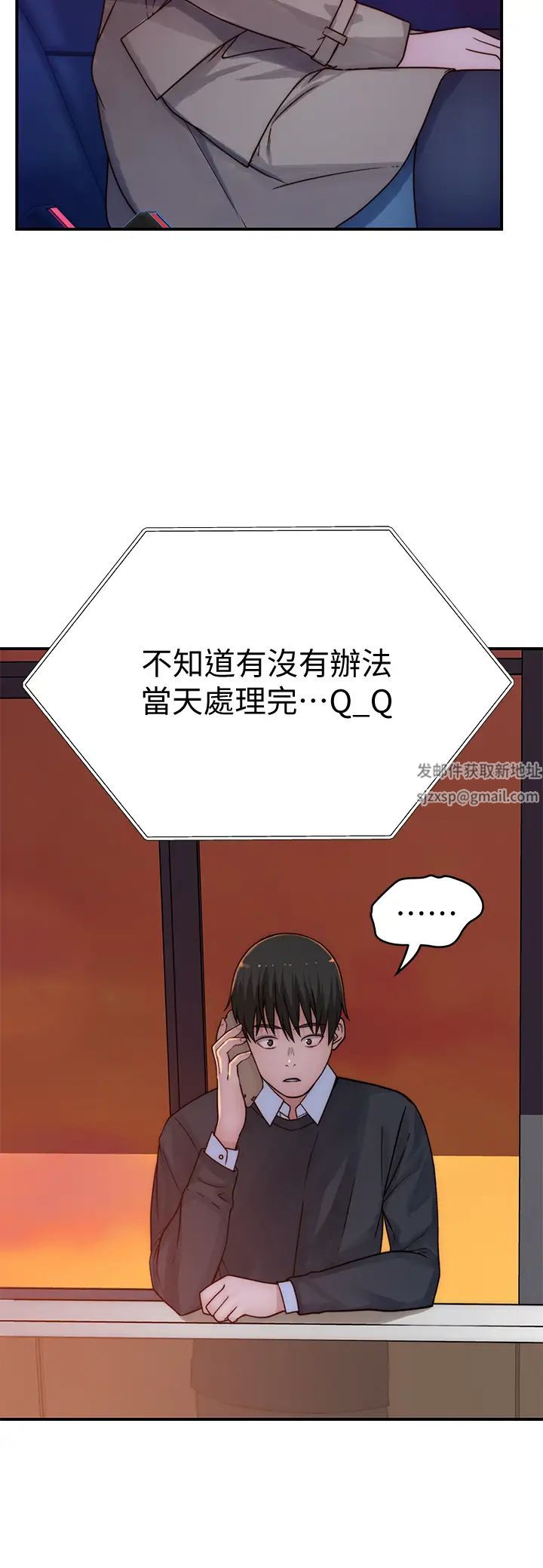 我们的特殊关係第72话-在饭店高级套房度过甜蜜夜晚