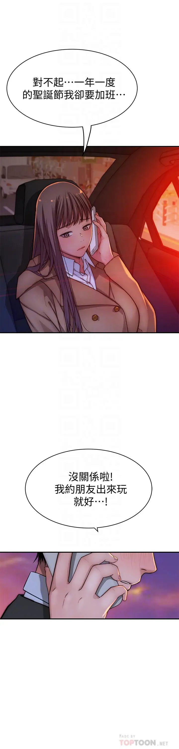 我们的特殊关係第72话-在饭店高级套房度过甜蜜夜晚