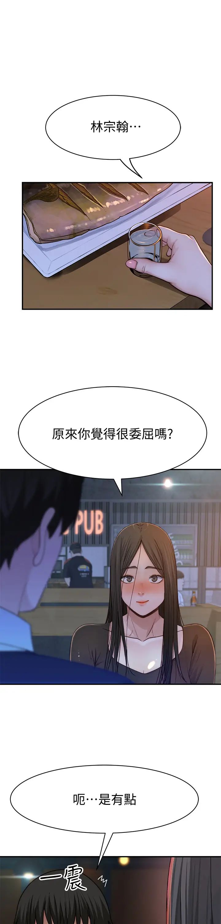 我们的特殊关係第72话-在饭店高级套房度过甜蜜夜晚