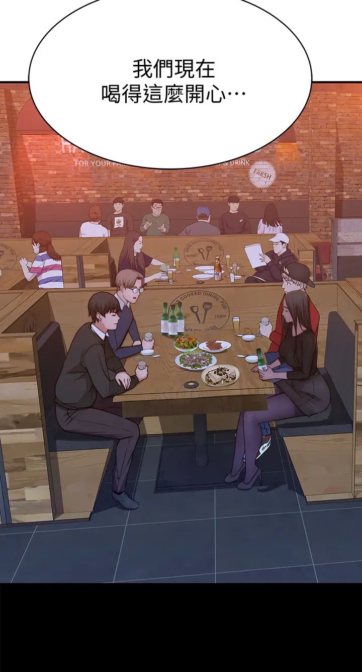 我们的特殊关係第72话-在饭店高级套房度过甜蜜夜晚