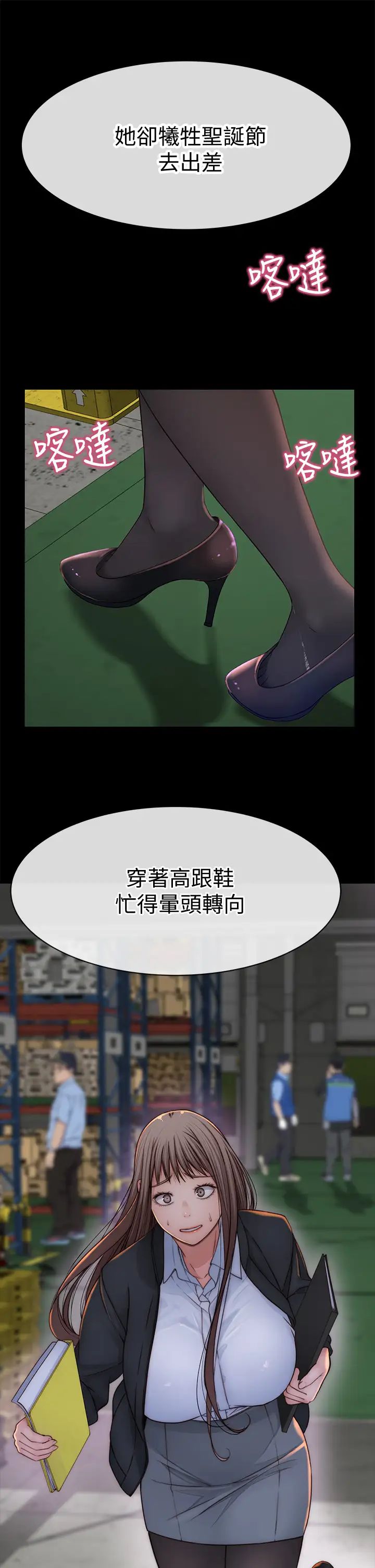 我们的特殊关係第72话-在饭店高级套房度过甜蜜夜晚