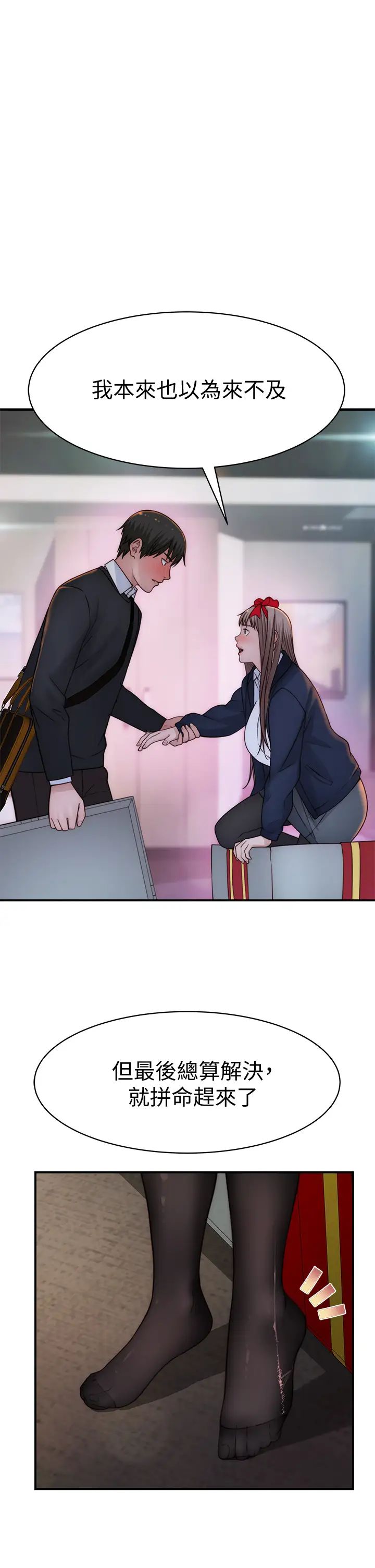 我们的特殊关係第72话-在饭店高级套房度过甜蜜夜晚