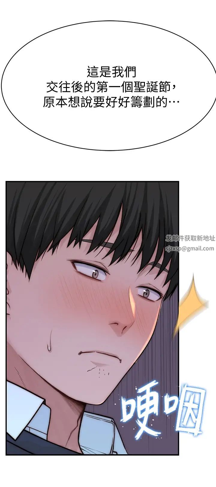 我们的特殊关係第72话-在饭店高级套房度过甜蜜夜晚