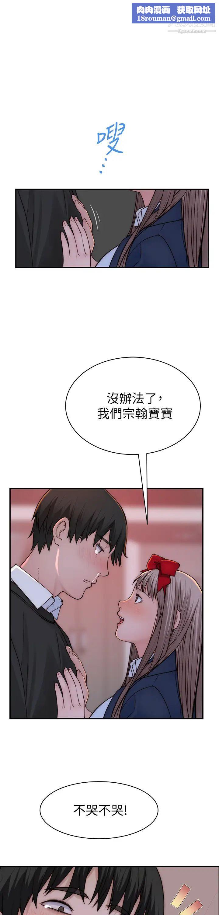 我们的特殊关係第73话-纯欣透出玻璃窗的裸体身影