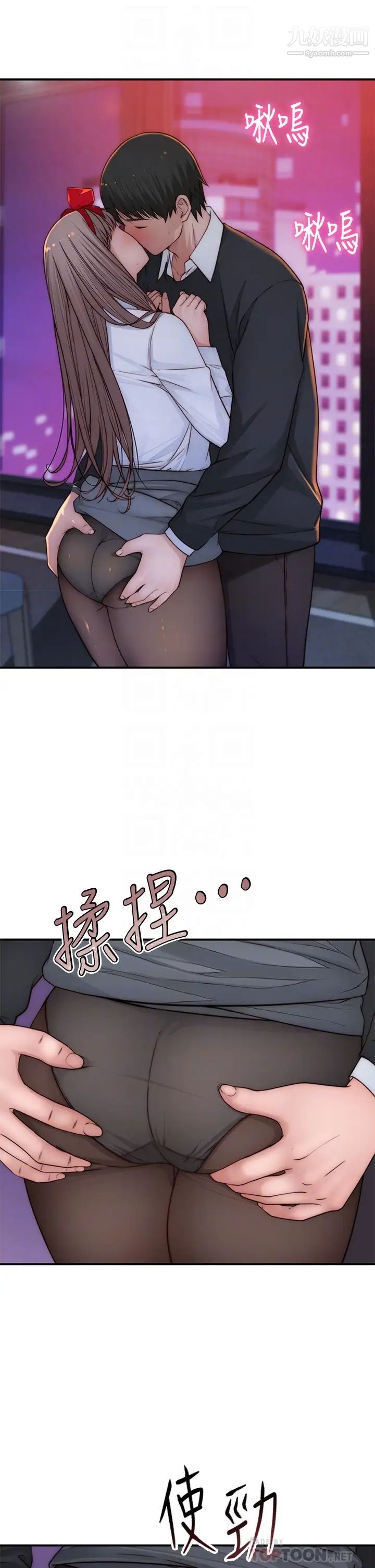 我們的特殊關係第73話-純欣透出玻璃窗的裸體身影